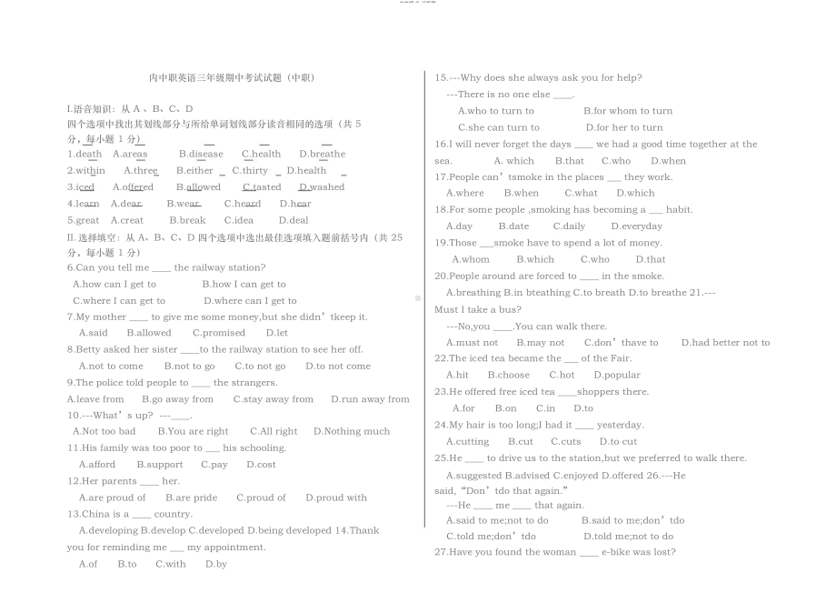 英语基础模块下练习题(DOC 12页).docx_第1页