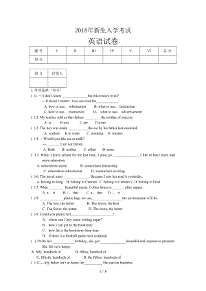 高一入学考试英语试题(DOC 8页).doc