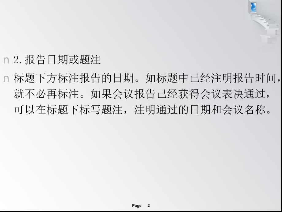 会展文案2.ppt_第2页