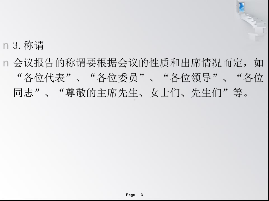 会展文案2.ppt_第3页