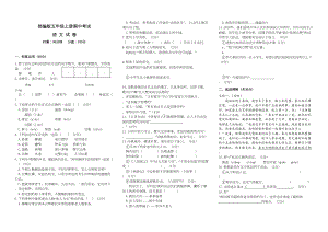 最新部编版五年级上册语文《期中测试卷》含答案解析(DOC 4页).doc