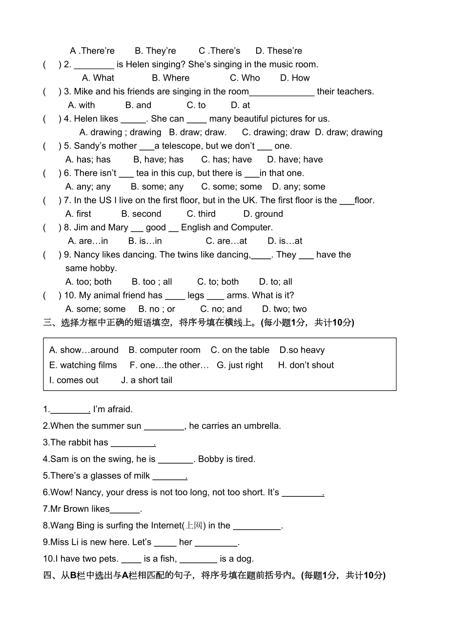 译林版小学英语五年级上册期中测试试题1(DOC 10页).doc_第3页