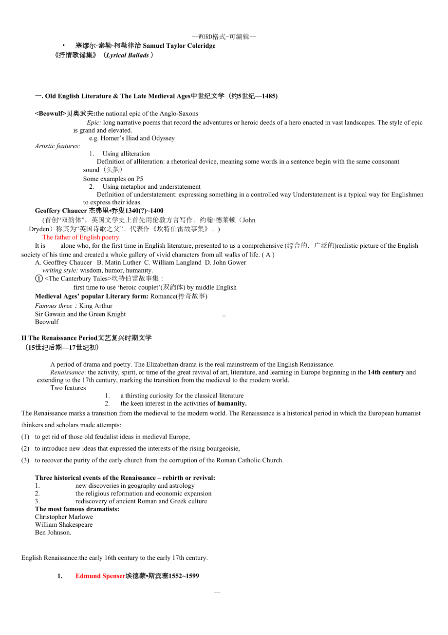 英国文学简史期末考试复习要点(DOC 11页).doc_第2页