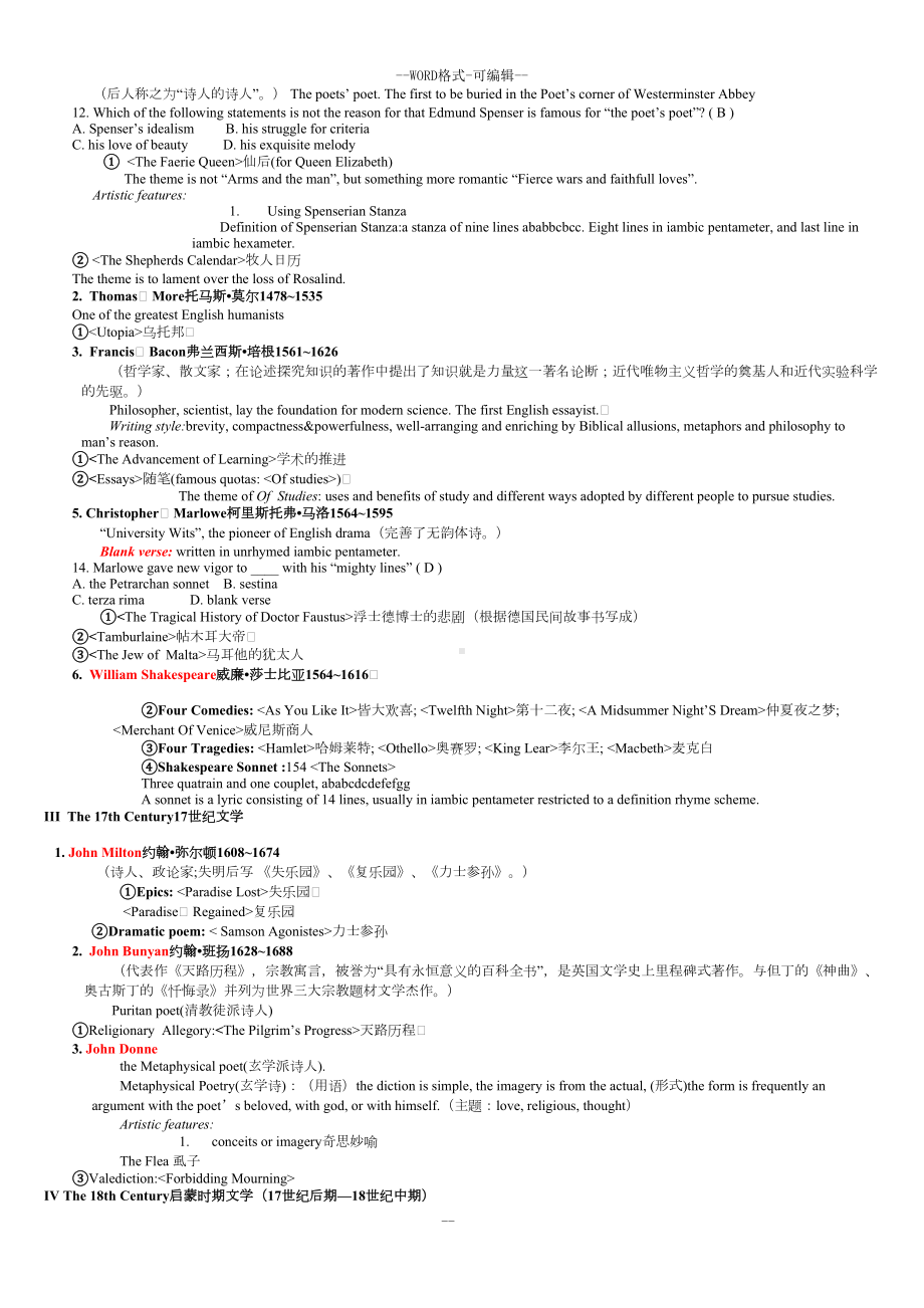 英国文学简史期末考试复习要点(DOC 11页).doc_第3页