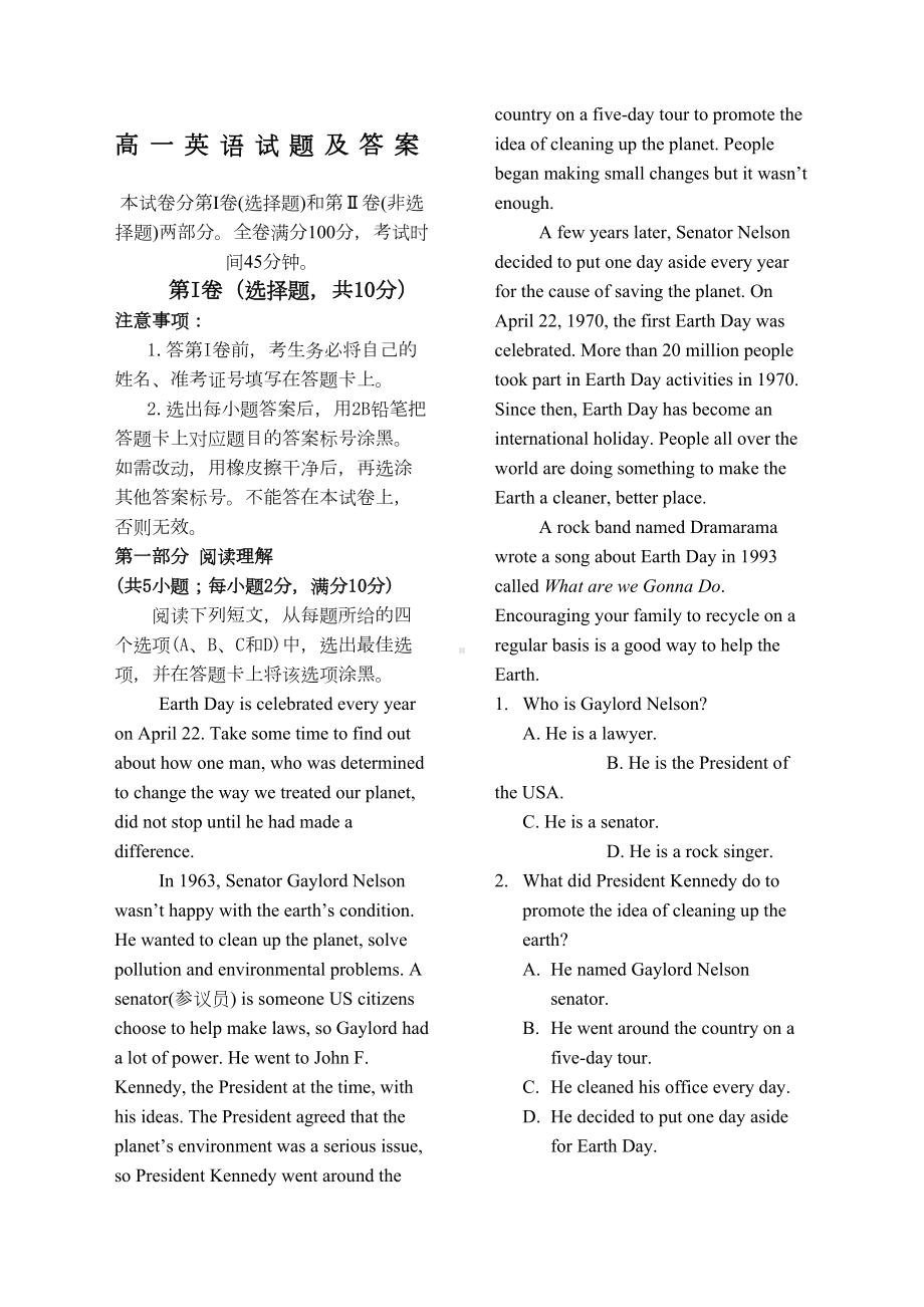 高一英语试题及答案-(DOC 6页).docx_第1页