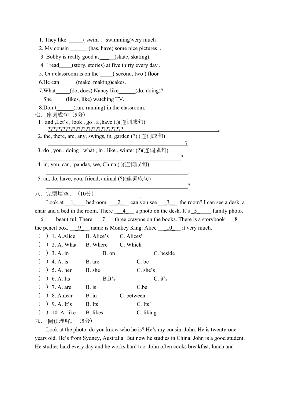 苏教版牛津英语五年级上第三四单元测试卷(DOC 5页).docx_第3页