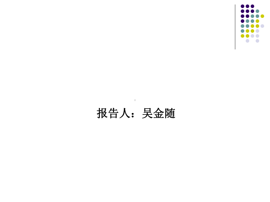 如何撰写青年基金申请书课件.ppt_第1页