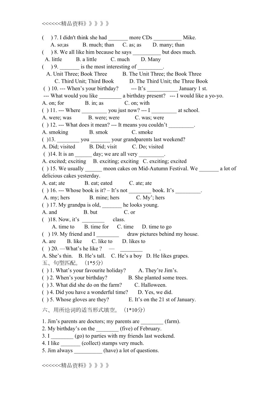 译林版英语小升初试卷复习过程(DOC 5页).doc_第2页