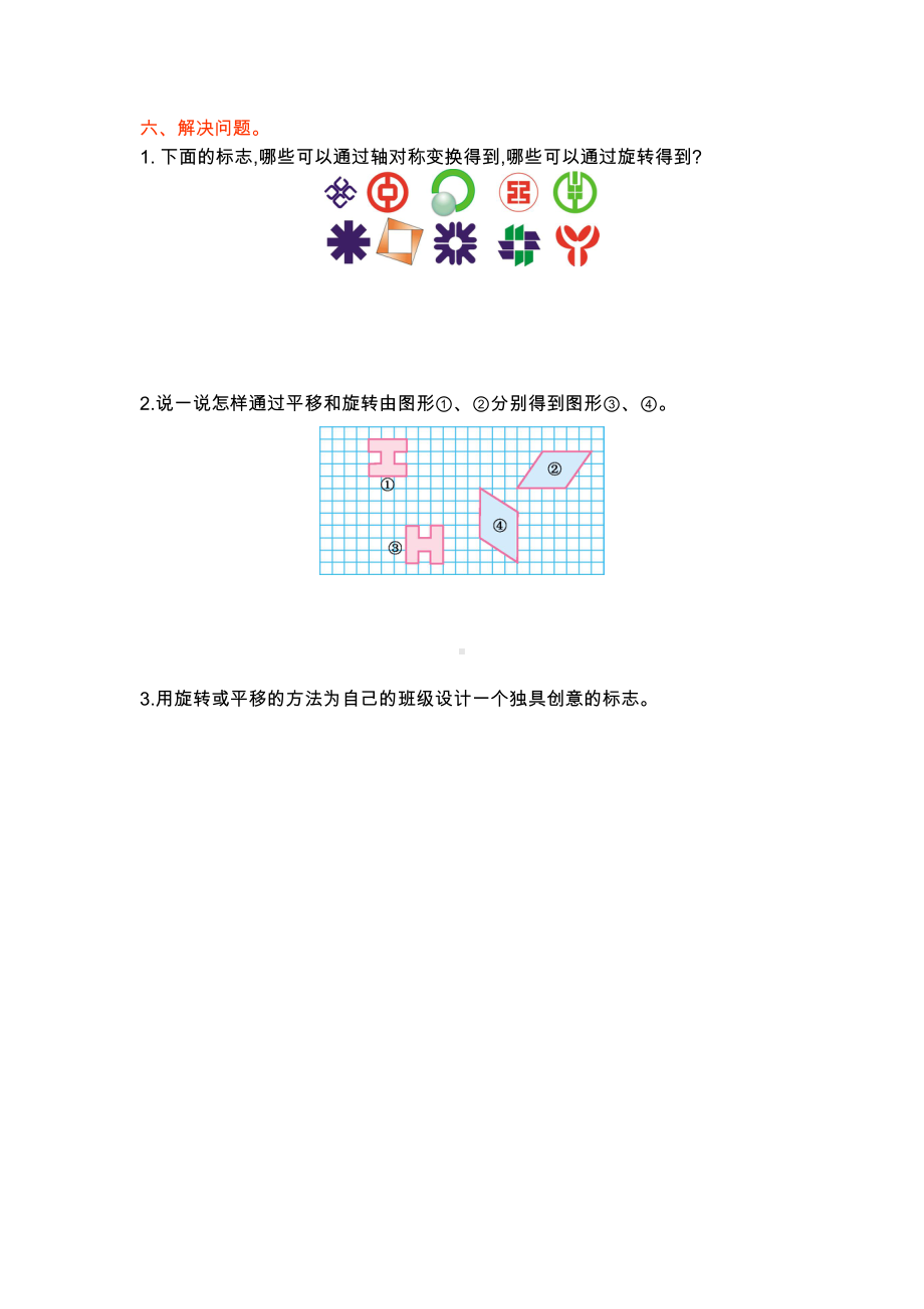 苏教版四年级下册数学第一单元测试卷(DOC 4页).doc_第3页