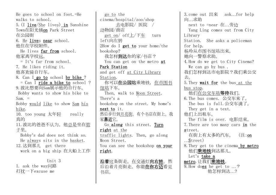 译林版英语小学五年级下册各单元知识点整理(DOC 7页).doc_第2页