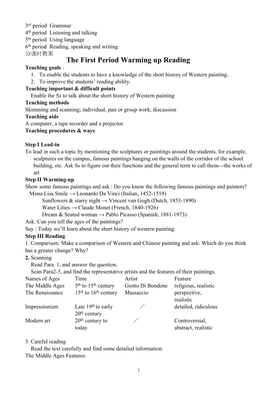 英语选修6教案（最新）(DOC 47页).doc_第2页