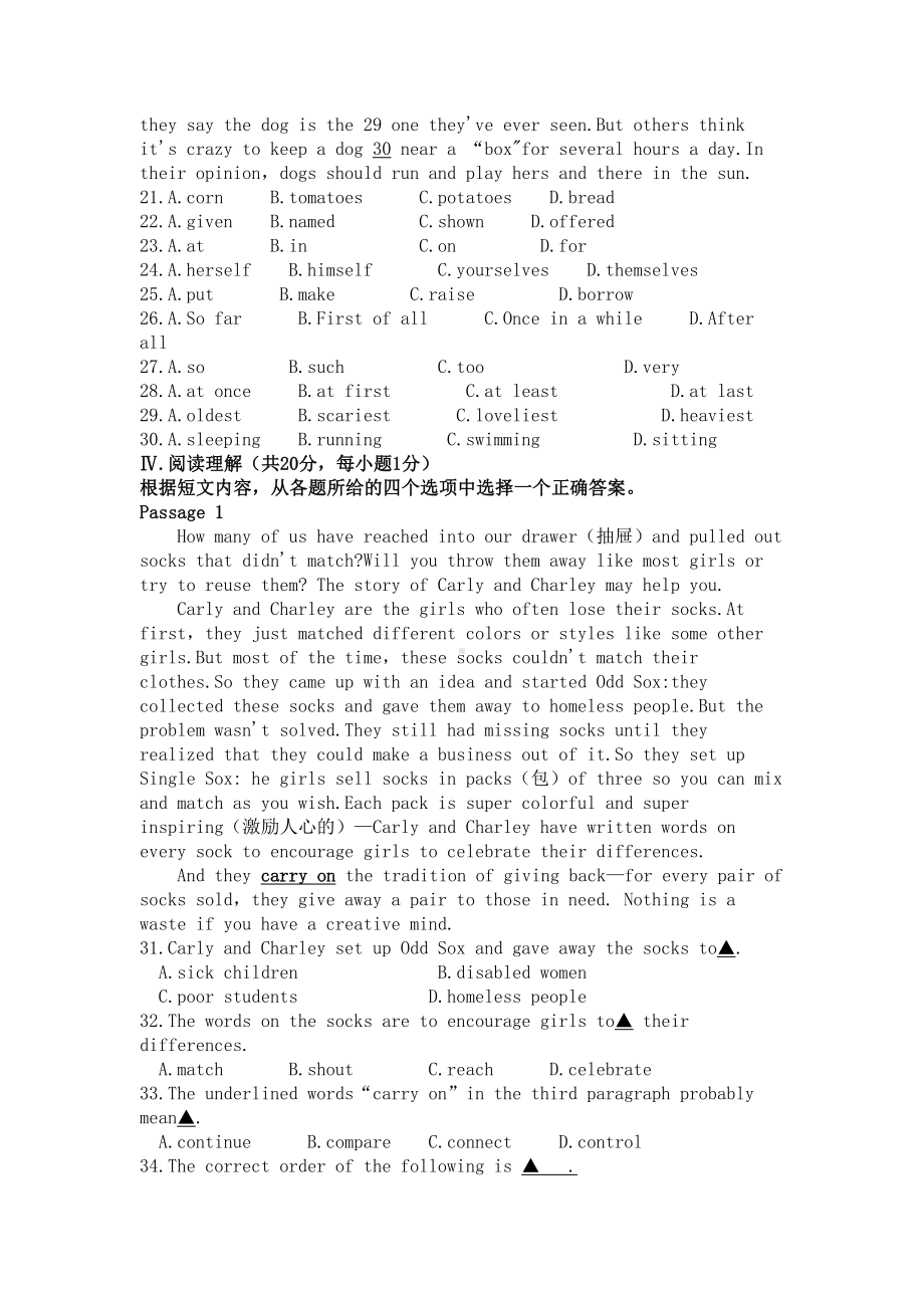 辽宁省铁岭市2019年中考英语真题试题(DOC 14页).docx_第3页