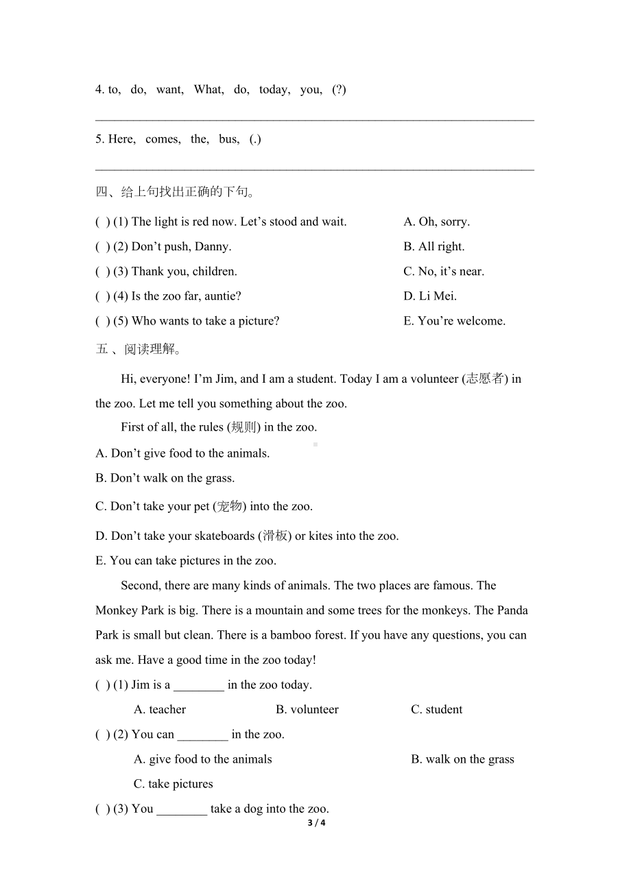 鲁教版五年级下册英语Unit2-good-behaviour测试题(DOC 3页).doc_第3页