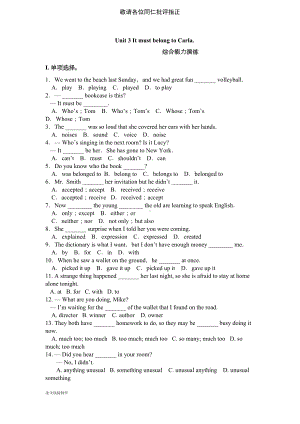 鲁教版五四制英语九年级试题unit3单元综合训练(DOC 6页).docx