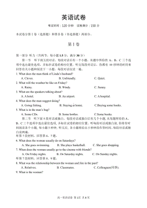 高一上学期期中英语试题(DOC 8页).docx