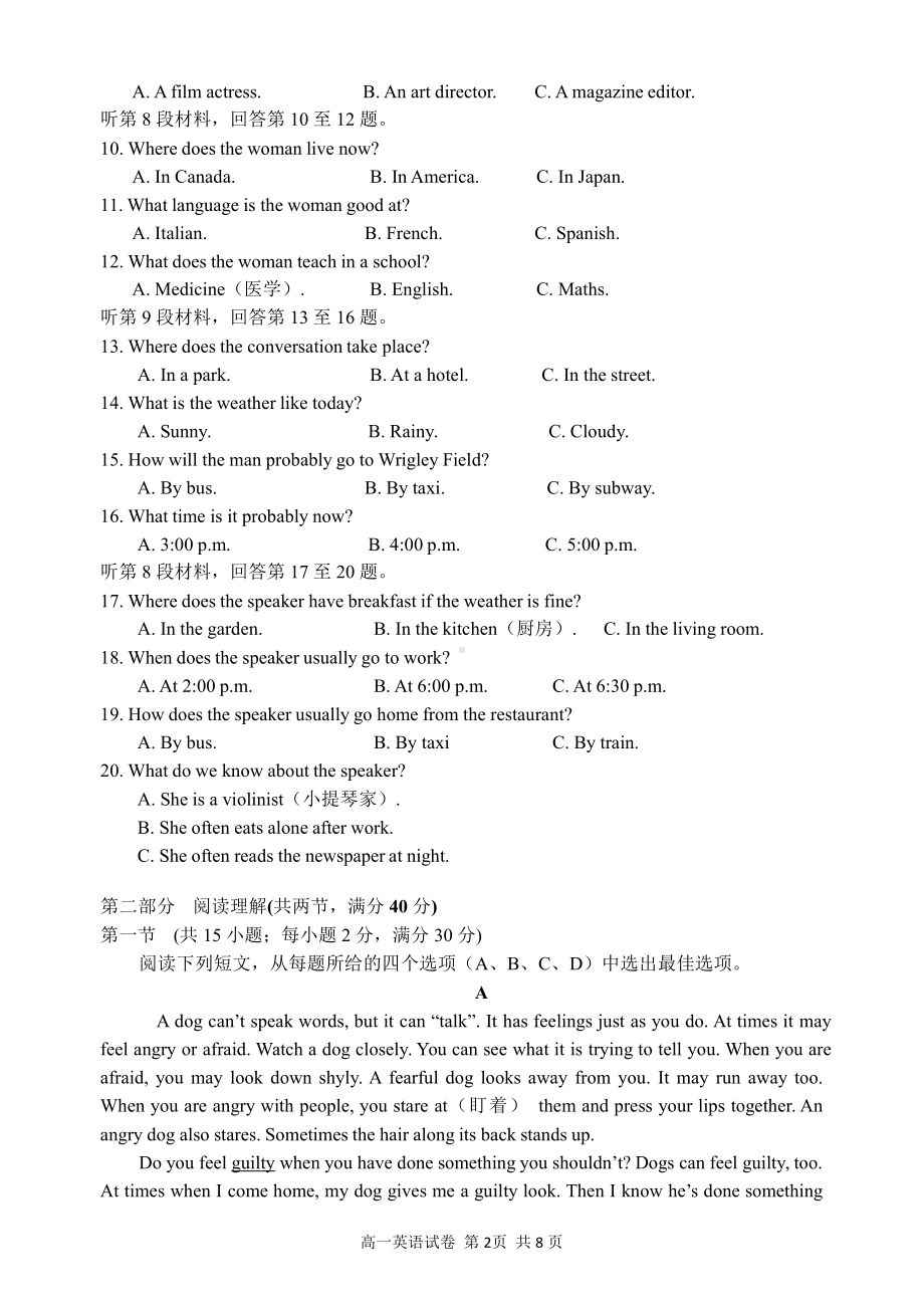 高一上学期期中英语试题(DOC 8页).docx_第2页