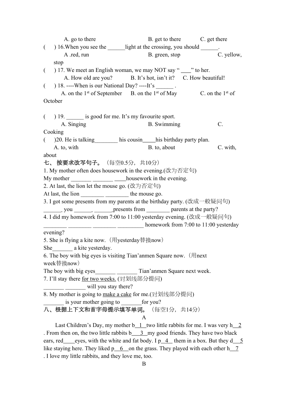 译林版英语初一分班试卷含答案(DOC 8页).doc_第3页