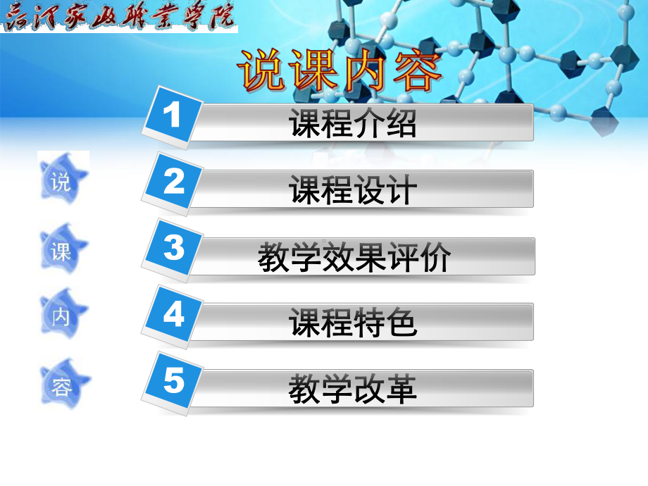 妇科护理学说课课件.ppt_第2页