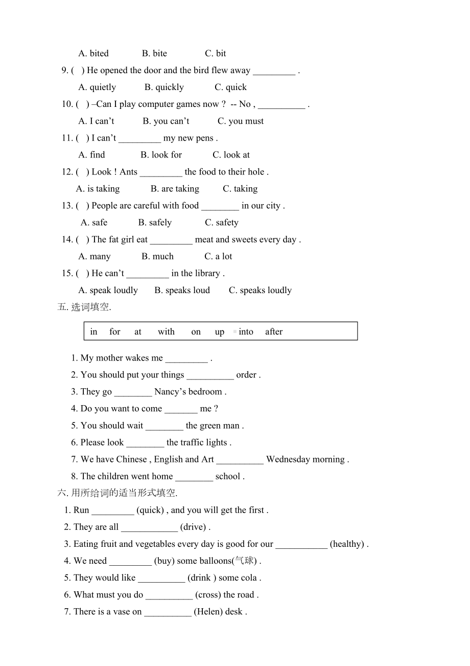 译林版六年级英语下册6B-期中测试卷(DOC 4页).docx_第2页