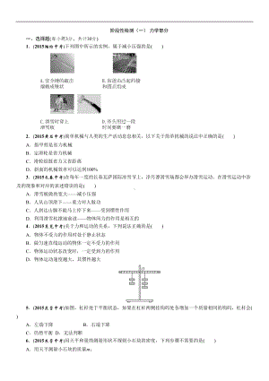 遵义市初中毕业生学业考试模拟试卷-(4)(DOC 6页).docx