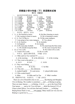 苏教版小学六年级英语下册期末试卷(DOC 6页).doc