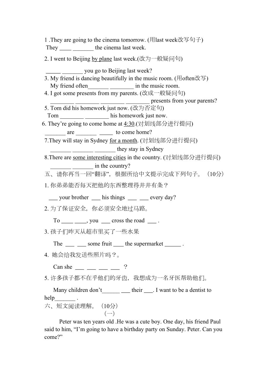 苏教版小学六年级英语下册期末试卷(DOC 6页).doc_第3页