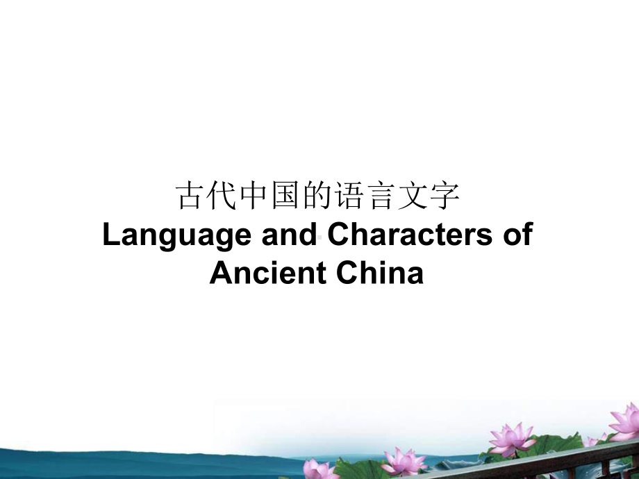 中国传统文化艺术.ppt_第2页