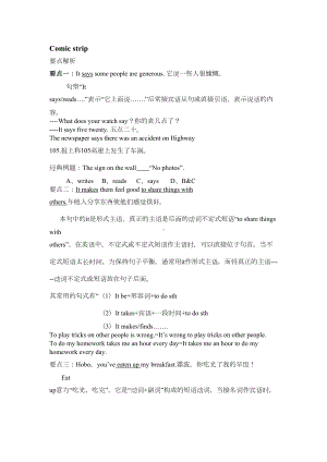 译林版-9A-Unit1知识点(DOC 4页).docx