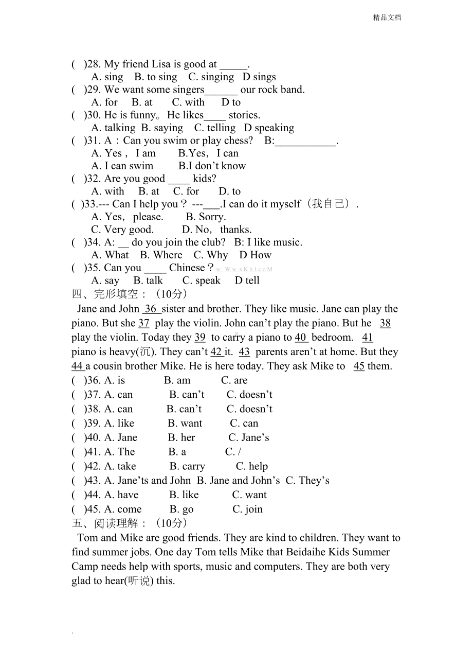 新人教版七年级英语下册第一单元测试题(DOC 4页).doc_第2页