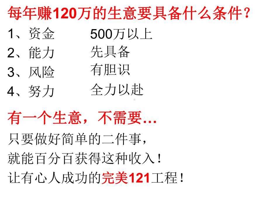 121工程说明.ppt_第3页