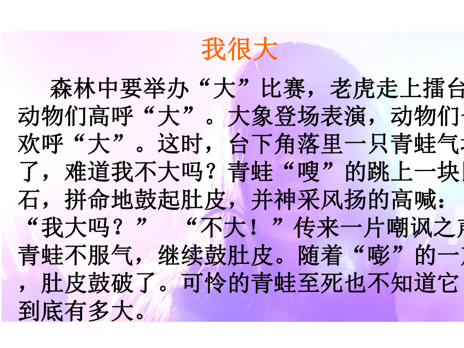 心理健康课认识自我-医学课件.ppt_第3页