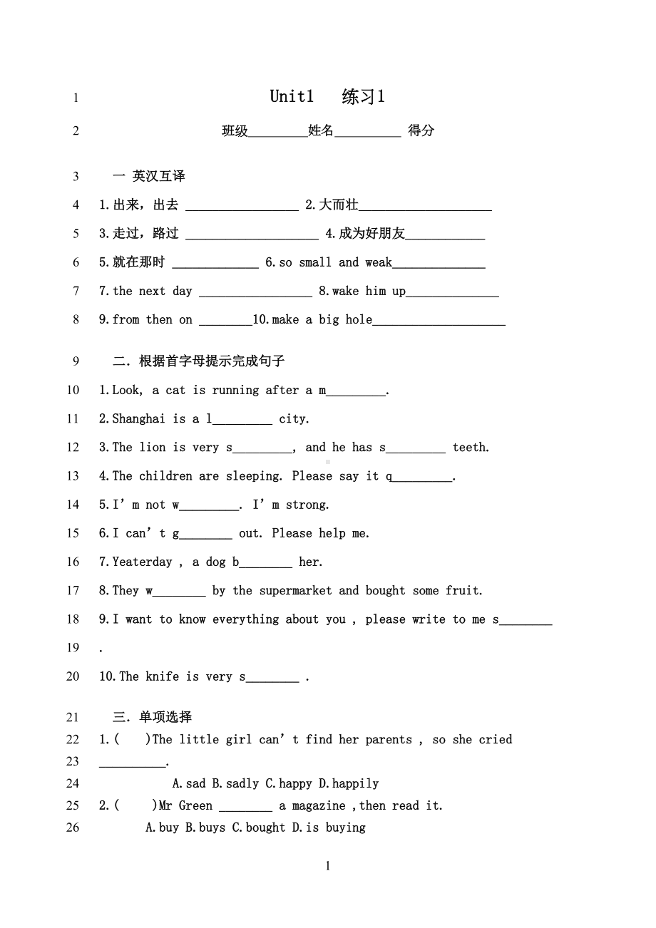 最新译林版英语六年级下册unit1练习试卷(DOC 4页).doc_第1页