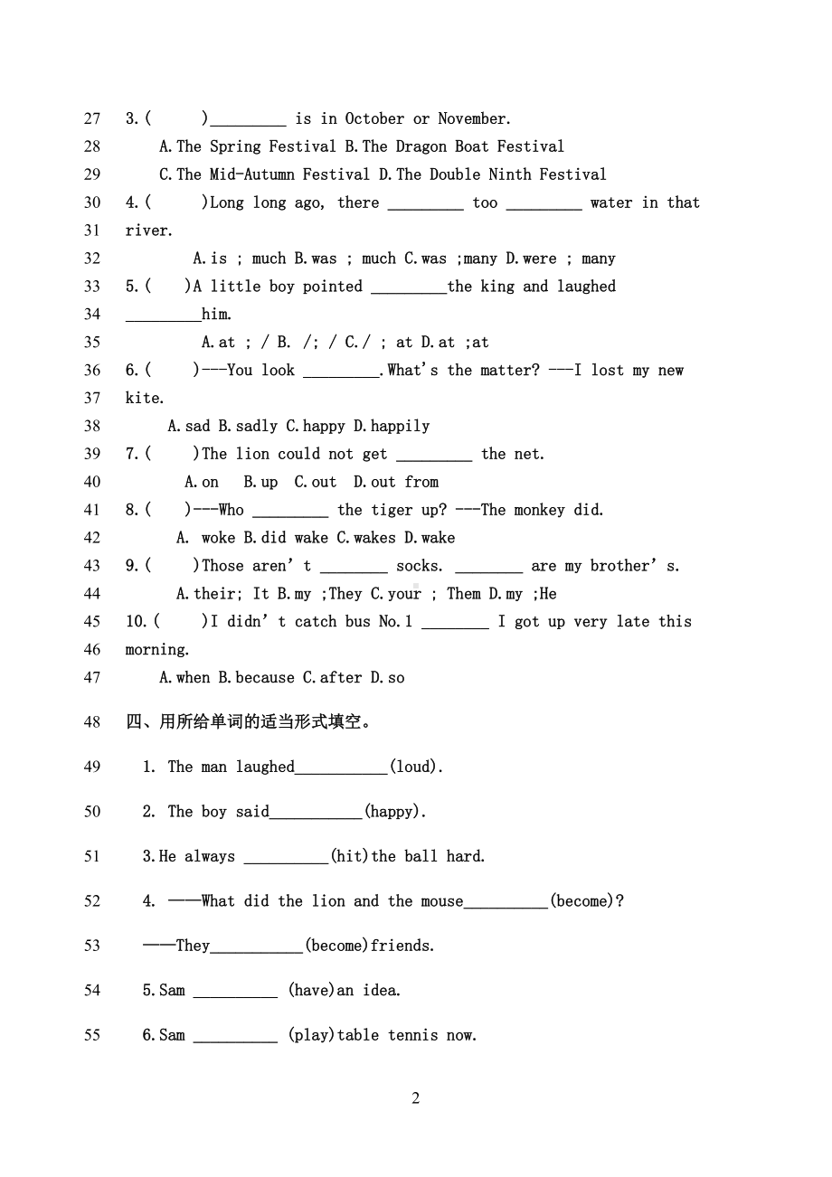 最新译林版英语六年级下册unit1练习试卷(DOC 4页).doc_第2页