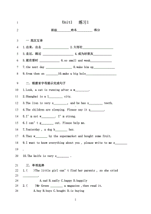 最新译林版英语六年级下册unit1练习试卷(DOC 4页).doc