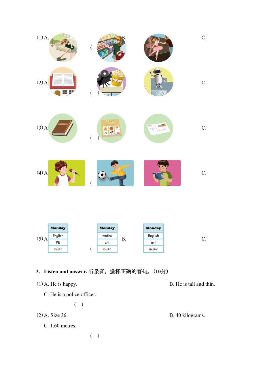 最新PEP六年级下册英语期末测试题(DOC 10页).doc_第2页