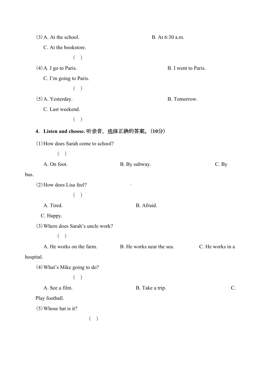 最新PEP六年级下册英语期末测试题(DOC 10页).doc_第3页