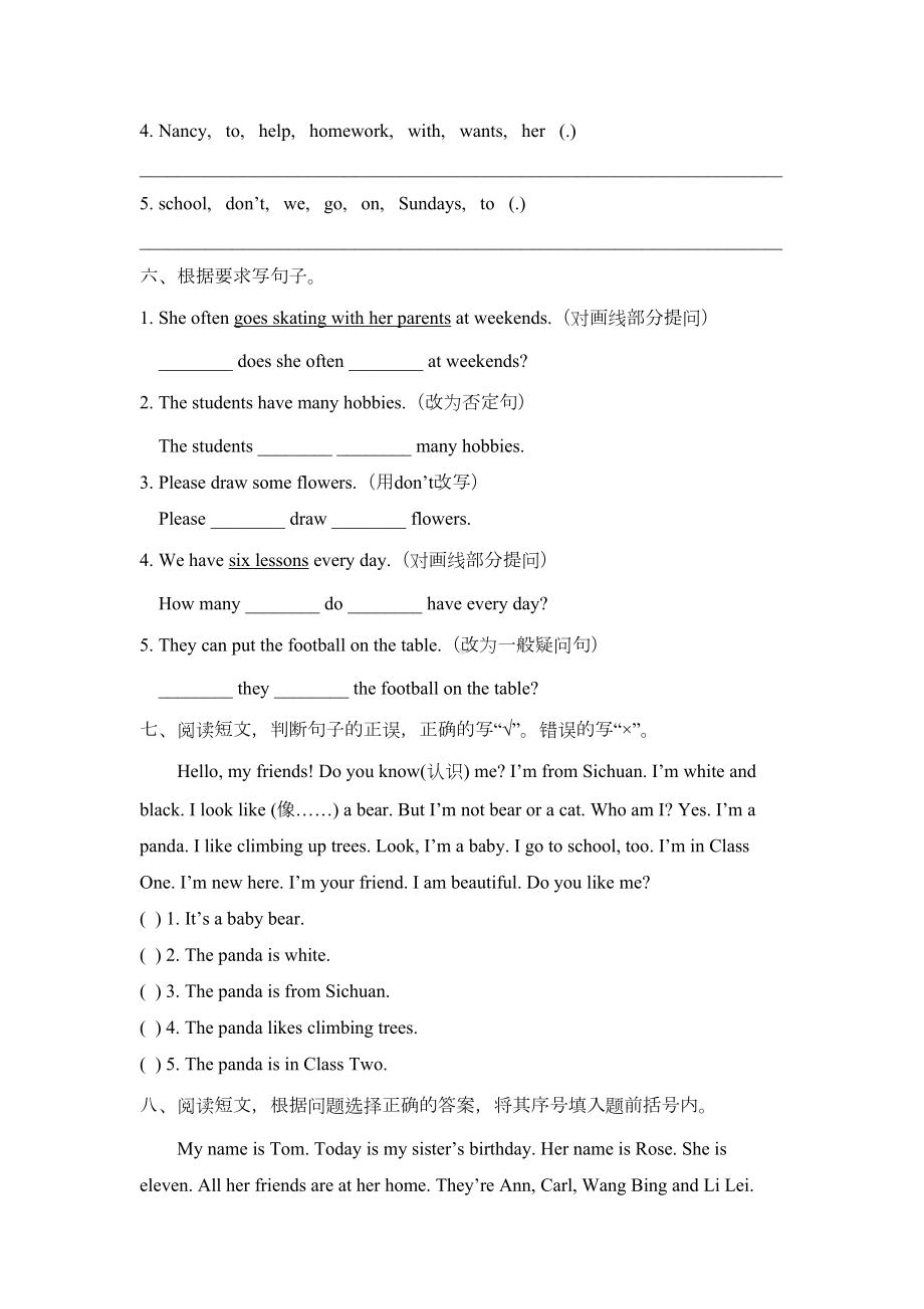 译林版五年级英语上册Unit7第七单元测试卷附答案(DOC 5页).doc_第3页