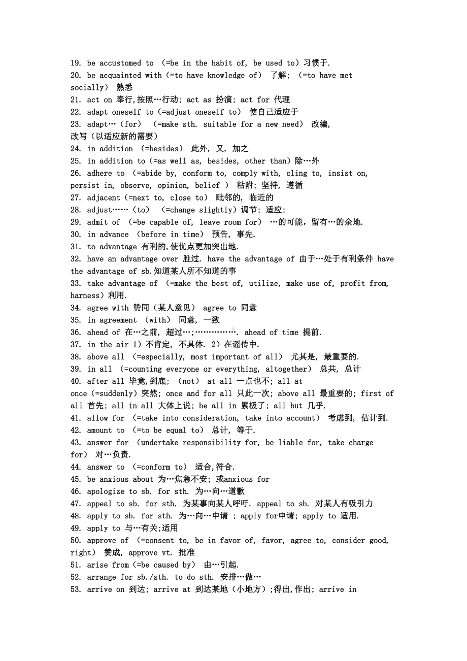 英语四级考试新大纲标准短语及固定搭配(DOC 11页).doc_第2页