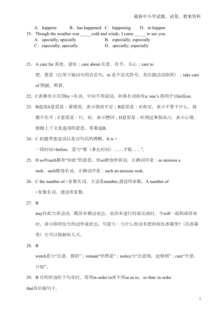 高考英语总复习单选专项练习及详解Word版(DOC 61页).doc_第2页