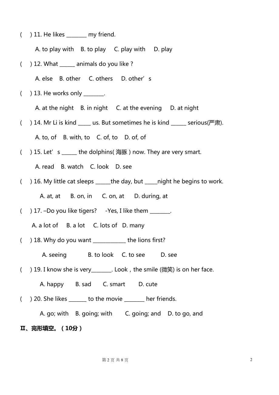 新人教版七年级英语下册Unit-5单元测试卷附答案(DOC 8页).doc_第2页