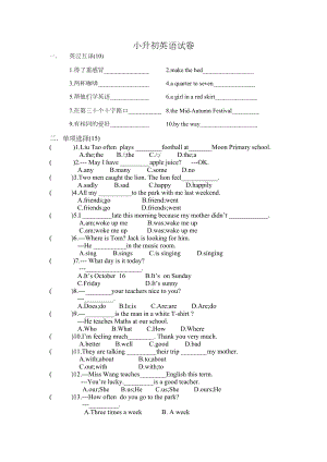 新译林牛津版六年级期末小升初英语试卷(DOC 3页).docx