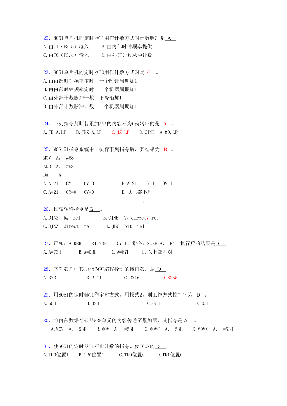 最新《单片机与接口技术》模拟考试题库158题(含标准答案)(DOC 19页).doc_第3页