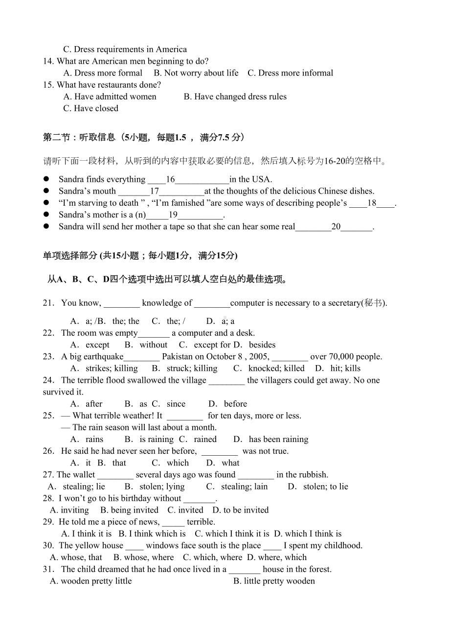 高一英语下学期期中考试试题[下学期]-北师大版(DOC 11页).doc_第2页