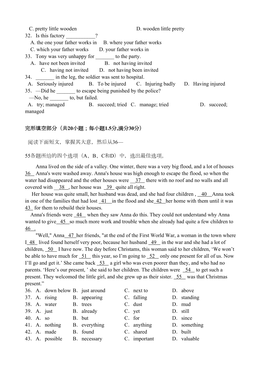 高一英语下学期期中考试试题[下学期]-北师大版(DOC 11页).doc_第3页