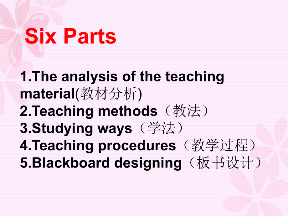 初中英语说课(全英文)课件.ppt_第2页