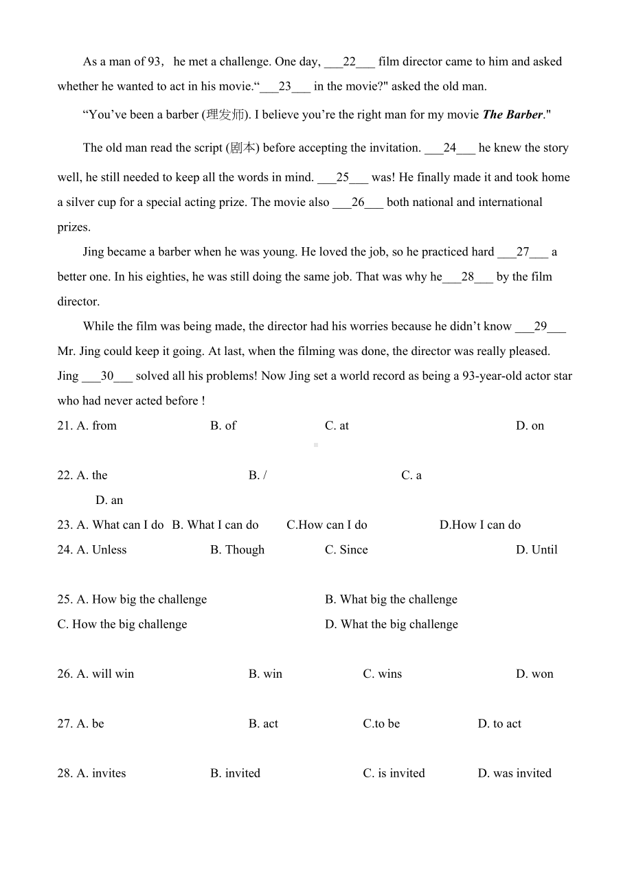 陕西省2020年英语中考试题及答案(DOC 14页).docx_第3页