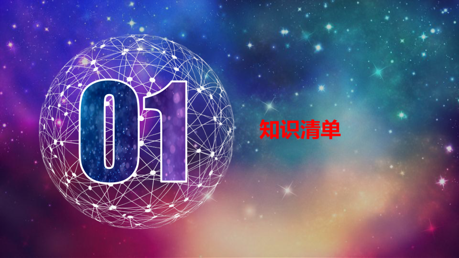 初中语文阅读专项6-五种表达方式的不同课件.ppt_第3页