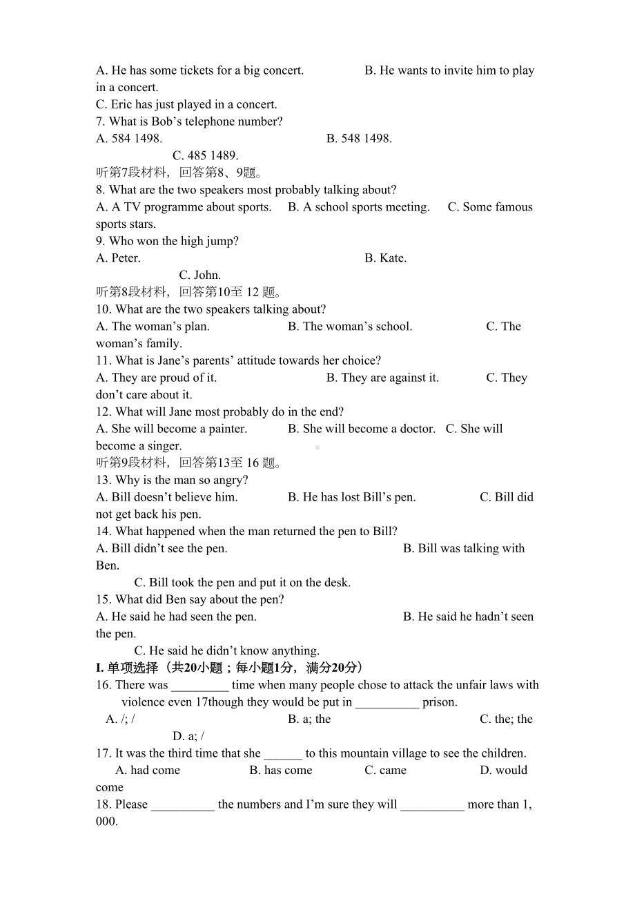 高一上学期期中英语试卷及答案(DOC 14页).doc_第2页