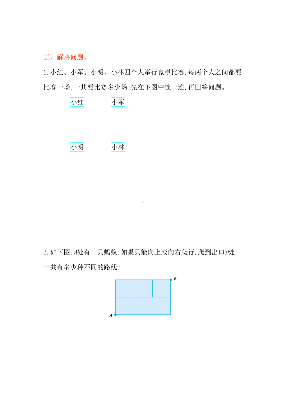 苏教版五年级数学上册第七单元测试卷及答案(DOC 6页).doc_第3页