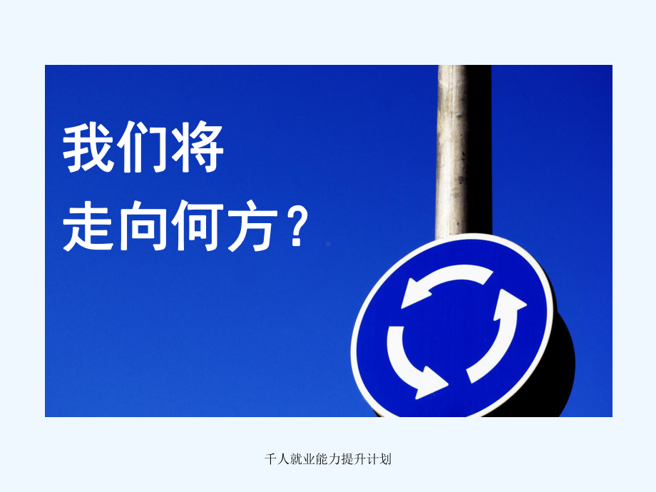 学生职业生涯规划课件.ppt_第3页